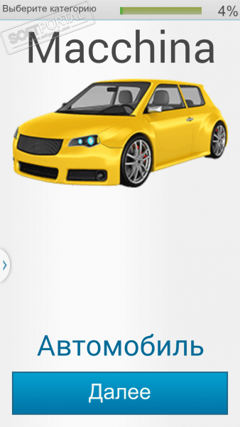 Учите итальянский с Fabulo скриншот № 1