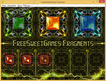 Осколки скриншот № 1
