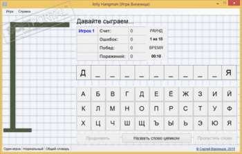 JollyHangman скриншот № 1