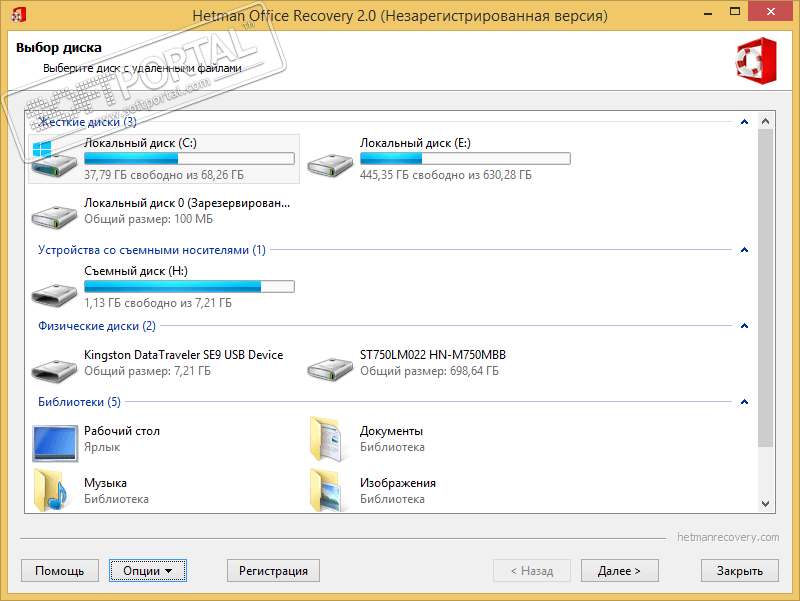 Hetman Office Recovery 4.6 download the last version for android