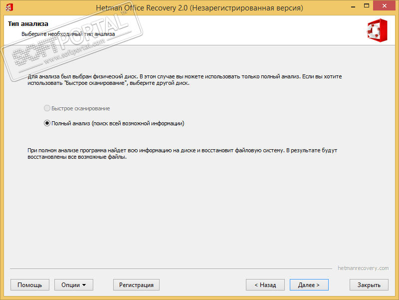 Hetman Office Recovery 4.6 for windows download