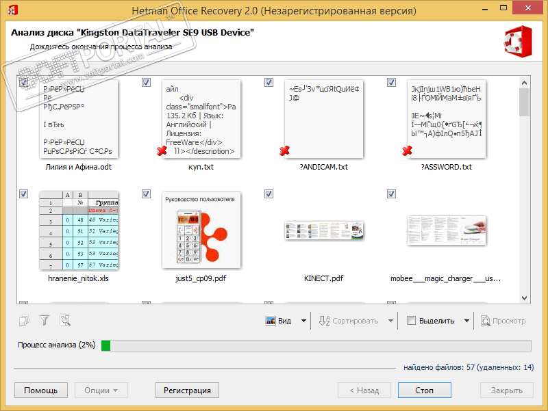 free instal Hetman Office Recovery 4.6 free instal Hetman Office Recovery 4.6