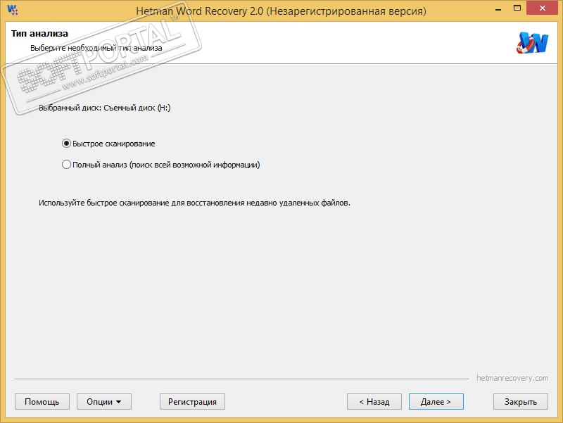 free instals Hetman Word Recovery 4.6