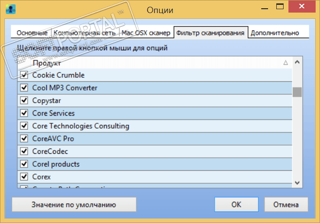 Recover keys instal the last version for android