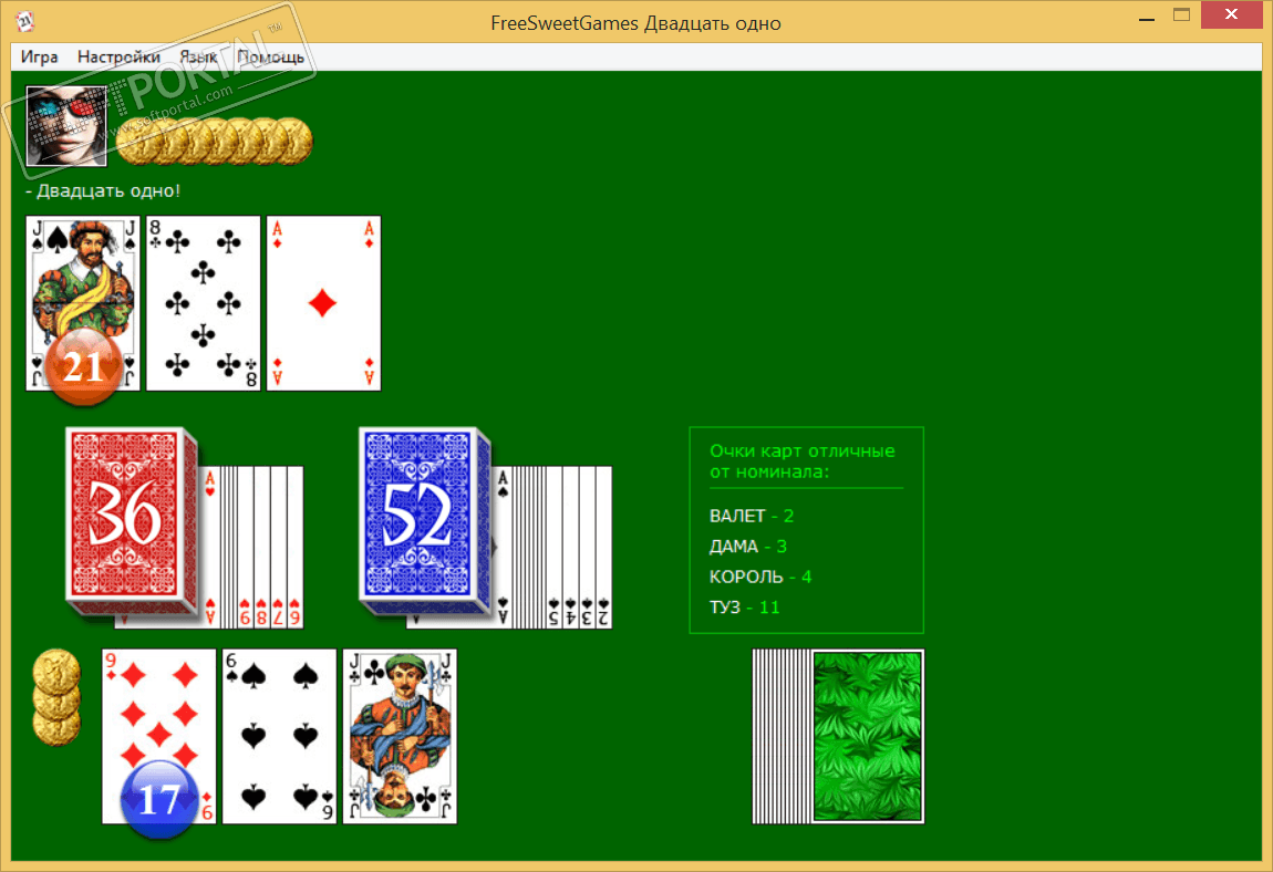 21 очко карты правила 36 карт