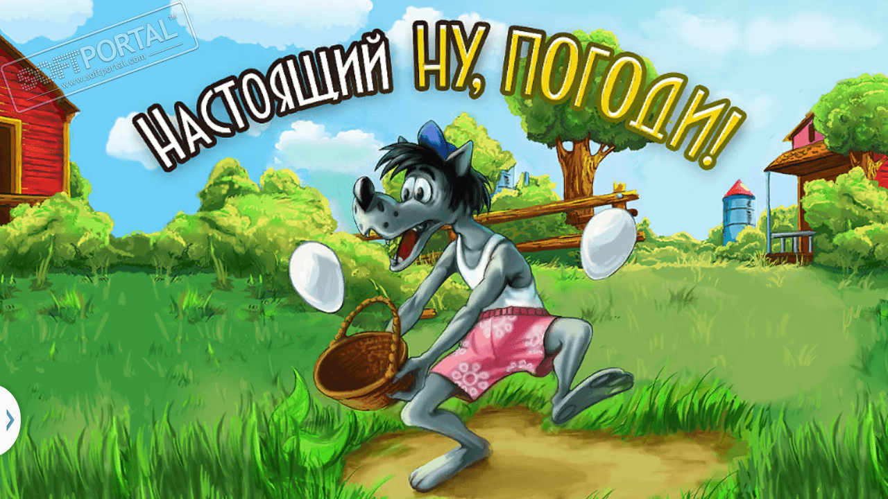 Ну погоди автомобиль