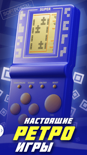 Настоящие Ретро Игры скриншот № 1