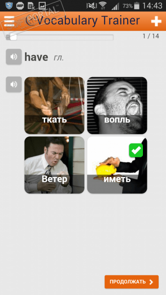 Выучите Английскую лексику скриншот № 1