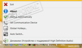 Audio Output Switcher скриншот № 1