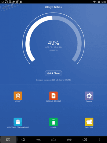 Glary Utilities скриншот № 1