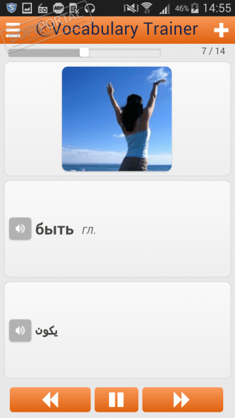 Выучите Арабскую лексику скриншот № 1