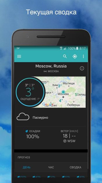 Weather Underground скриншот № 1