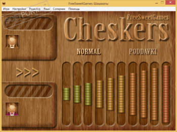 Шашматы скриншот № 1