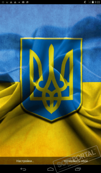 Флаг Украины скриншот № 1