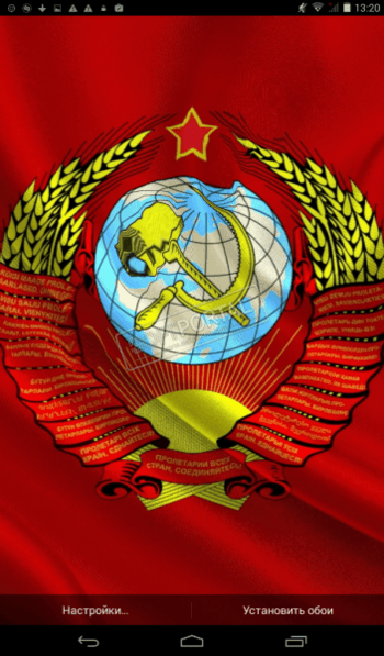 Флаг СССР скриншот № 1