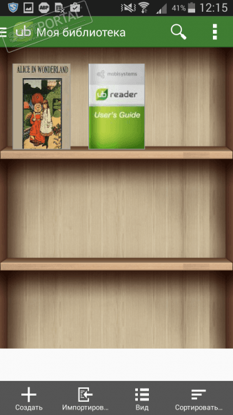 Universal Book Reader скриншот № 1