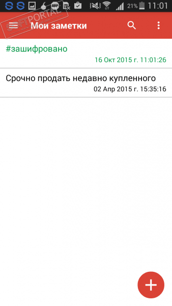 Быстрый блокнот скриншот № 1