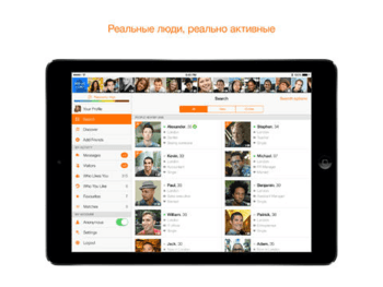 Twoo скриншот № 1