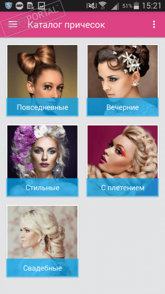 Прически пошагово скриншот № 1