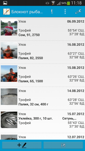 Блокнот рыболова скриншот № 1