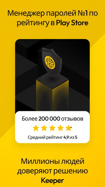 Keeper скриншот № 1