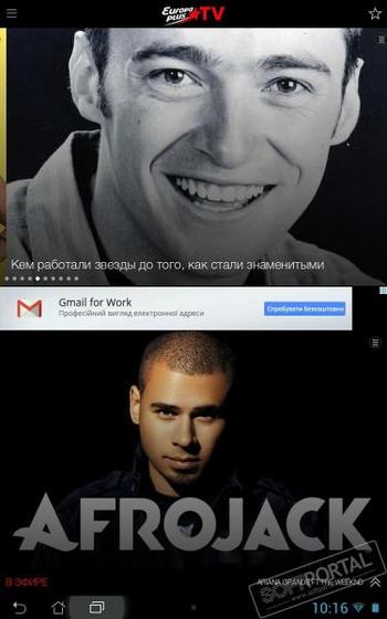 Europa Plus TV скриншот № 1