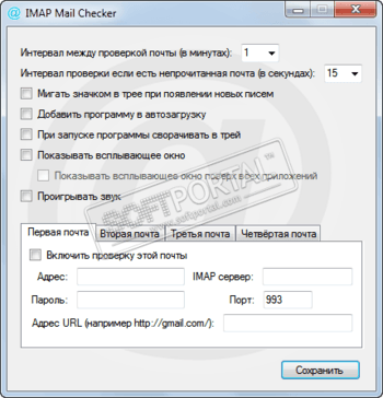 Imap mail. Проверка почты по IMAP что это такое. Почтовый клиент IMAP на телефоне. Сервер IMAP почты Hyundai-avtoimport. Как на почте майл включить IMAP.