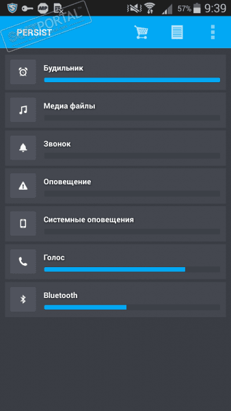Persist Volume Control скриншот № 1