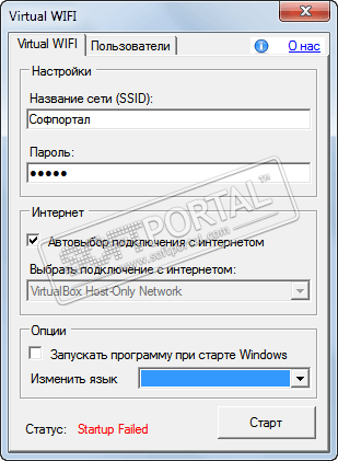 Virtual WIFI скриншот № 1