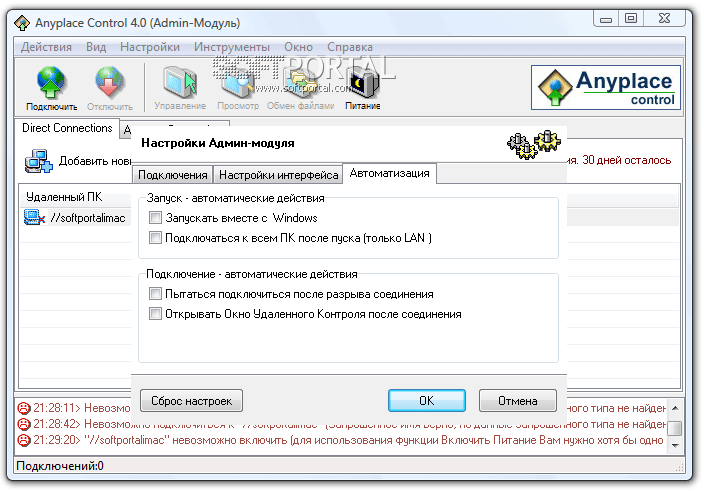 anyplace control full version crack download 2017 - torrent