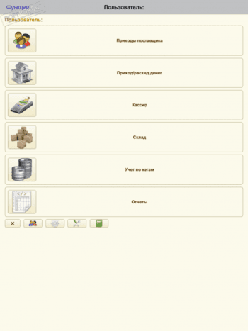 Учет пивного магазина (POS) скриншот № 1