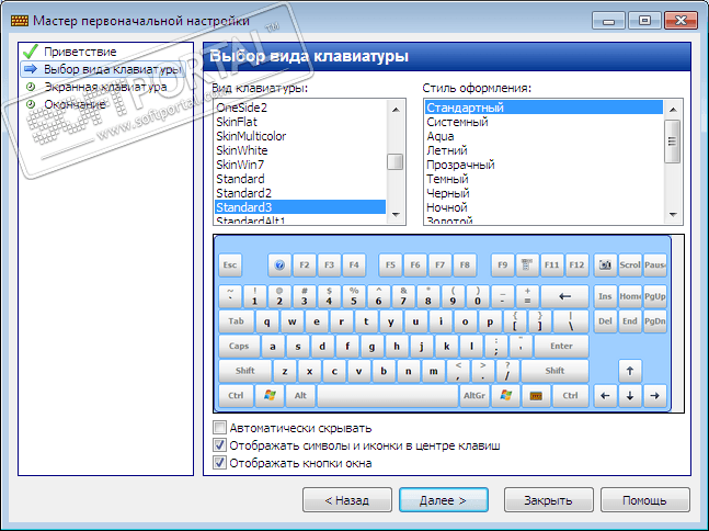 Comfort On-screen Keyboard Pro 9.0 Registration Key
