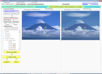 Крестик скриншот № 1