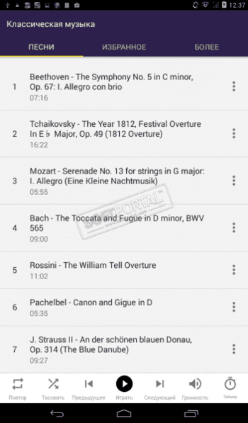 Classical Music скриншот № 1