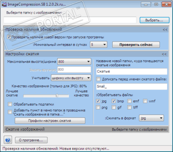 ImageCompression.SB скриншот № 1