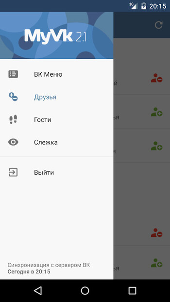 MyVk Гости и Друзья Вконтакте скриншот № 1