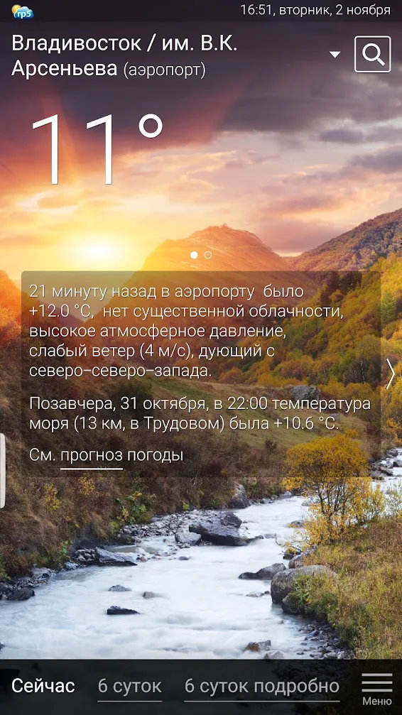Погода рп5 большая ока
