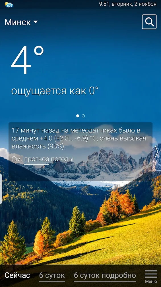 Погода рп5 большая ока