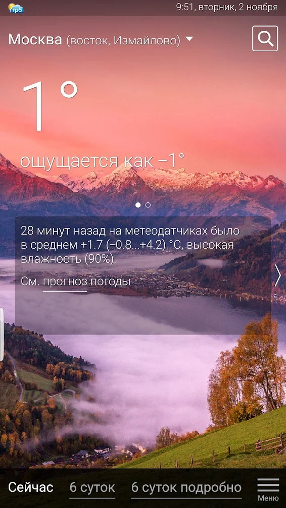 Погода рп5 сосновая маза