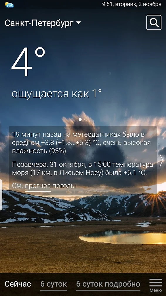 Погода рп5 сосновая маза