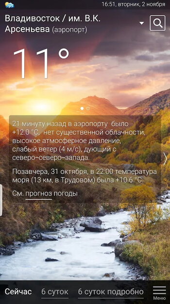 Погода моторное рп5