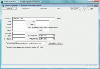 Лайтик-Зарплата скриншот № 1