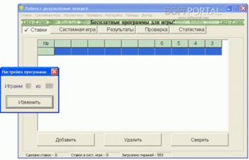 SуперЛотS скриншот № 1