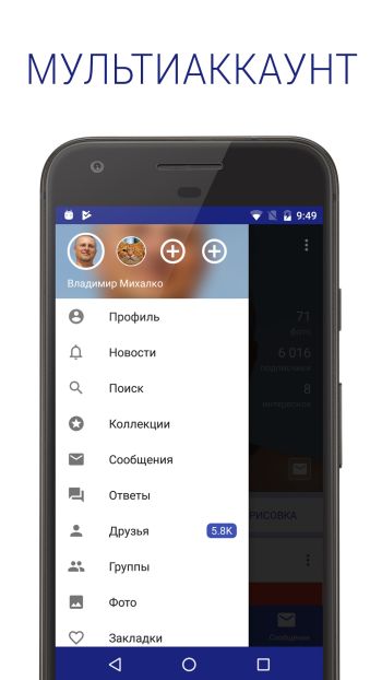 Полиглот ВКонтакте скриншот № 1