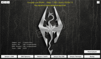 Skyrim Loader & ENB / SweetFX switch скриншот № 1