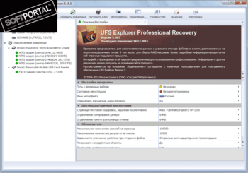 UFS Explorer Professional Recovery скриншот № 1
