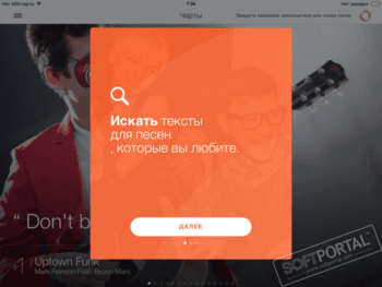 Musixmatch скриншот № 1