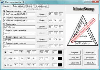MasterStamp (мастер печатей) - скачать бесплатно MasterStamp (мастер печатей) 1.1