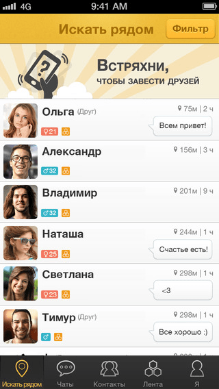 BeeTalk скриншот № 1