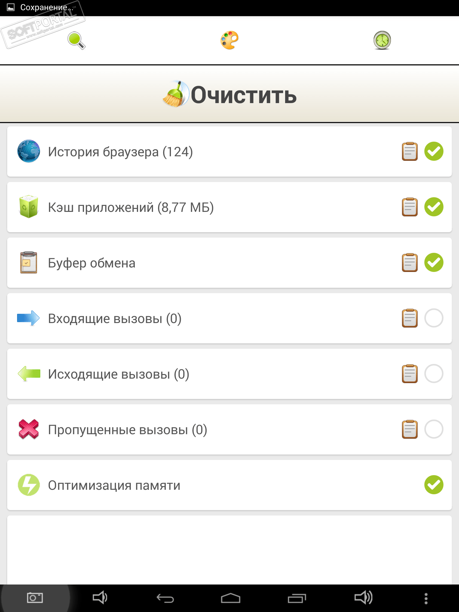 Очистка истории автомобиля
